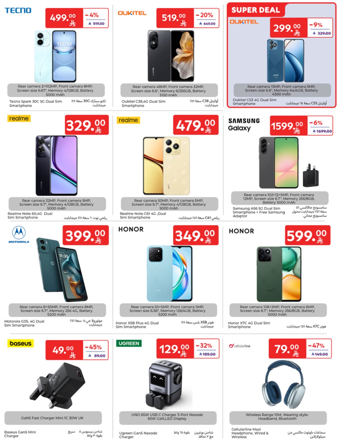 carrefour-saudi offers from 1may to 5may 2025 عروض كارفور السعودية من 1 مايو حتى 5 مايو 2025 صفحة رقم 55